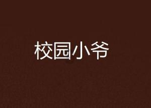 晚上睡觉睡不着,总是通宵达旦,这正常吗,解决你的疑惑